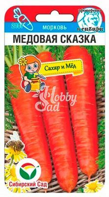 Морковь Медовая сказка (2 гр) Сибирский Сад
