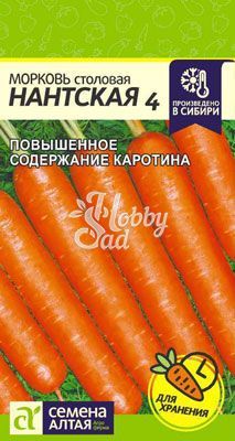 Морковь Нантская 4 (2 гр) Семена Алтая