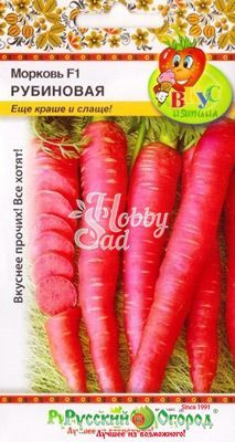 Морковь Рубиновая F1 (100 шт) серия Вкуснятина Русский Огород