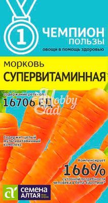 Морковь Супервитаминная (2 гр) Семена Алтая ЧЕМПИОНЫ ПОЛЬЗЫ