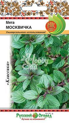 Мята Москвичка (0,03 г) Русский Огород