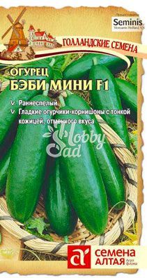 Огурец Бэби Мини F1 (5 шт) Семена Алтая Seminis 