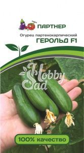 Огурец Герольд F1 партенокарпический (2-ной пак.) (5 шт) Партнер 