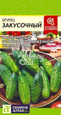 Огурец Закусочный (0,5 гр) Семена Алтая