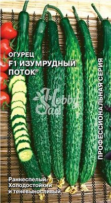 Огурец Изумрудный Поток F1 (0,2 г) Седек