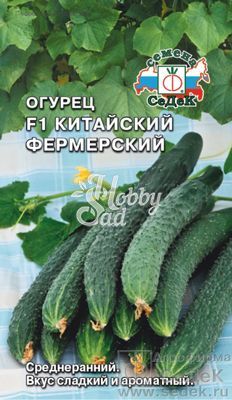 Огурец Китайский Фермерский F1 (0,2 г) Седек