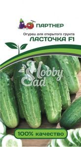 Огурец Ласточка F1 пчелоопыляемый (1 г) Партнер