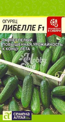 Огурец Либелле F1 (0,3 гр) Семена Алтая