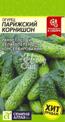 Огурец Парижский Корнишон (0,5 гр) Семена Алтая
