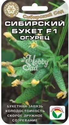Огурец Сибирский букет F1 (7 шт) Сибирский Сад