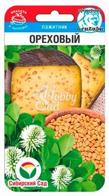 Пажитник Ореховый (0,4гр) Сибирский Сад