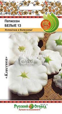 Патиссон Белые 13 (2 г) Русский Огород
