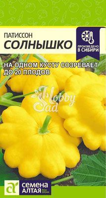 Патиссон Солнышко (1 гр) Семена Алтая