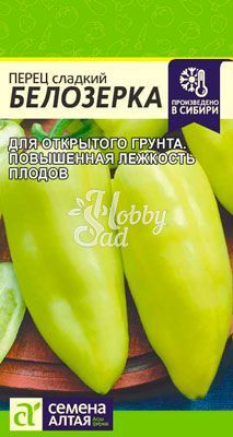 Перец Белозерка сладкий (0,2 г) Семена Алтая
