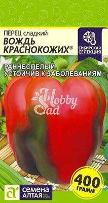 Перец Вождь Краснокожих сладкий (0,1 г) Семена Алтая серия Наша Селекция! 