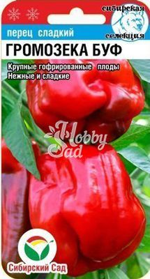 Перец Громозека БУФ (15 шт) Сибирский Сад