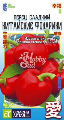 Перец Китайские Фонарики сладкий (0,2 г) Семена Алтая Китайская серия