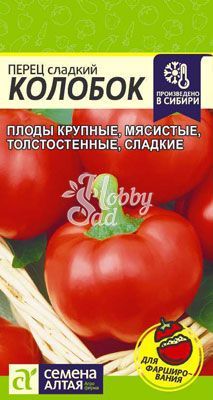 Перец Колобок сладкий (0,2 г) Семена Алтая