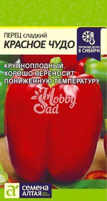 Перец Красное Чудо сладкий (0,2 г) Семена Алтая