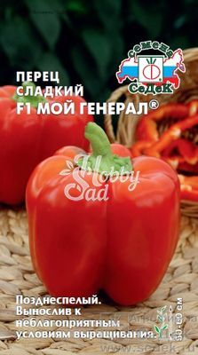 Перец Мой Генерал F1 сладкий (0,1 г) Седек