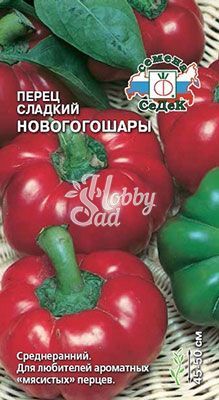Перец Новогогошары сладкий (0,2 г) Седек