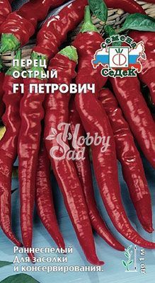 Перец Петрович F1 острый (0,1 г) Седек