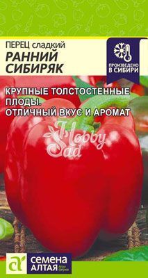 Перец Ранний Сибиряк сладкий (0,1г) Семена Алтая
