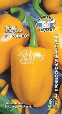 Перец Ромео F1 сладкий (0,1 г) Седек