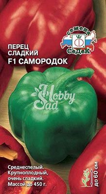 Перец Самородок F1 сладкий (0,2 г) Седек