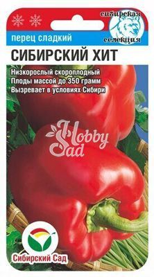 Перец Сибирский ХИТ сладкий (15 шт) Сибирский Сад