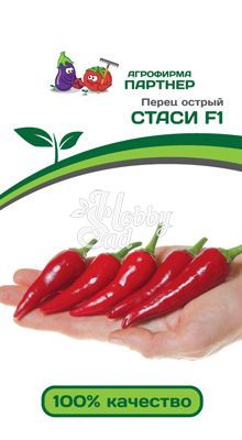 Перец Стаси F1 острый ( 2-ной пак.) (5 шт) Партнер