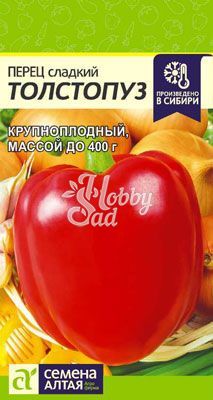 Перец Толстопуз сладкий (0,1 г) Семена Алтая