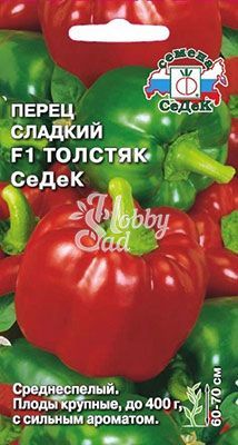 Перец Толстяк F1 сладкий (0,1 г) Седек