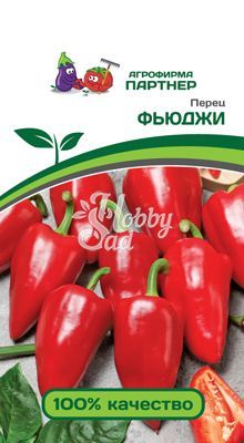 Перец Фьюджи сладкий (2-ной пак.) (10 шт) Партнер 