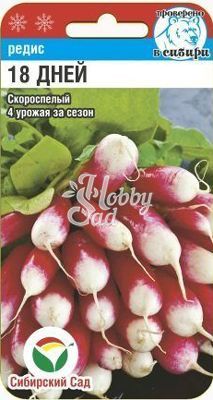 Редис 18 дней (2 гр) Сибирский Сад