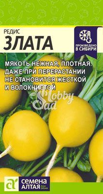 Редис Злата (2 г) Семена Алтая