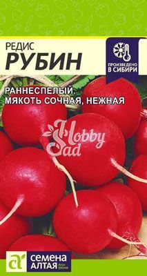 Редис Рубин (2 г) Семена Алтая