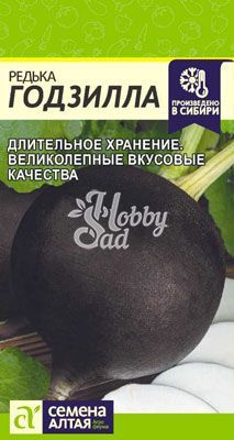 Редька Годзилла (1 г) Семена Алтая