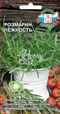 Розмарин Нежность (0,05 г) Седек