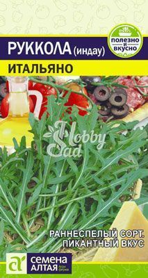 Руккола (Индау) Итальяно (1 гр) Семена Алтая