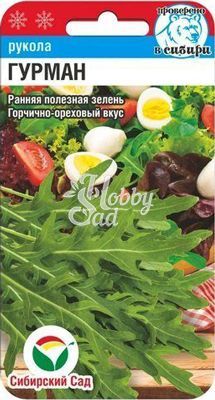 Рукола Гурман (0,5 г) Сибирский Сад