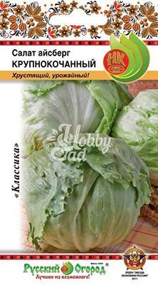Салат Айсберг Крупнокочанный (1 г) Русский Огород