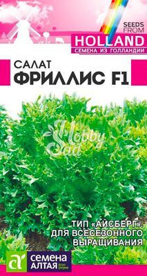 Салат Фриллис F1 (0,01 гр) Семена Алтая Seminis (Голландские Семена)
