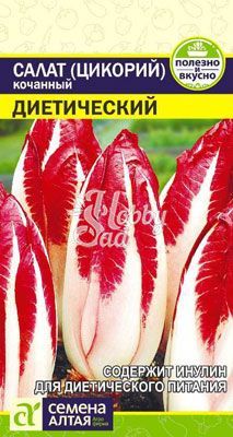 Салат Цикорий Диетический кочанный  (0,5 гр) Семена Алтая 