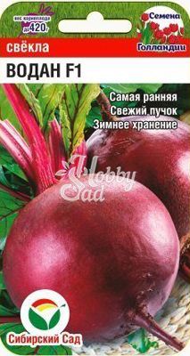 Свекла Водан F1 (75 шт) Cибирский Сад