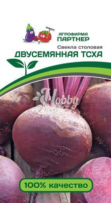 Свекла Двусемянная ТСХА (3 г) Партнер 