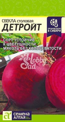 Свекла Детройт (3 г) Семена Алтая