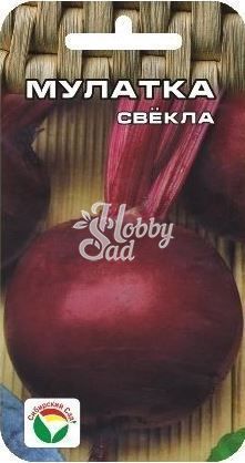 Свекла Мулатка (2 г) Сибирский Сад