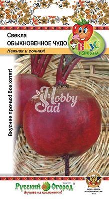 Свекла Обыкновенное Чудо (120 шт) Русский Огород серия Вкуснятина