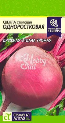 Свекла Одноростковая (2 г) Семена Алтая